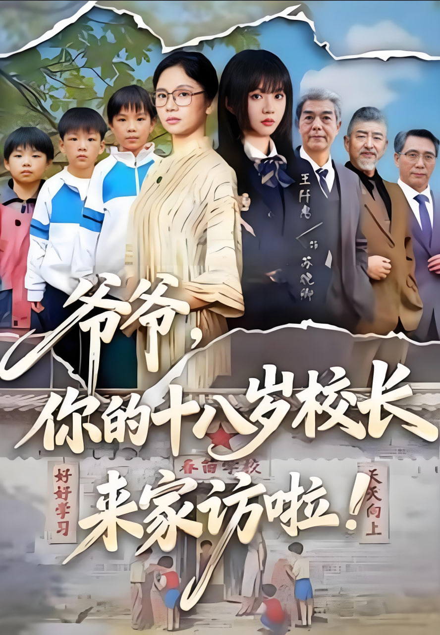 时间旅人